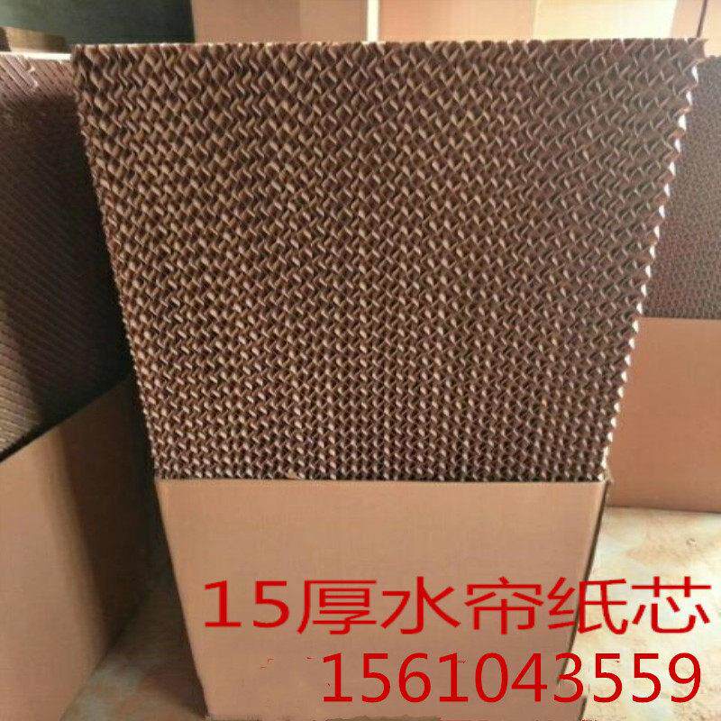15公分10公分厚水帘纸水帘墙湿帘纸蜂窝纸花卉养殖降温环保冷风机