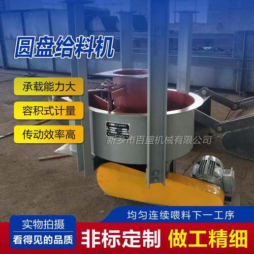 水泥厂用DK型座式圆盘给料机DB型全封闭式圆盘送料机厂家