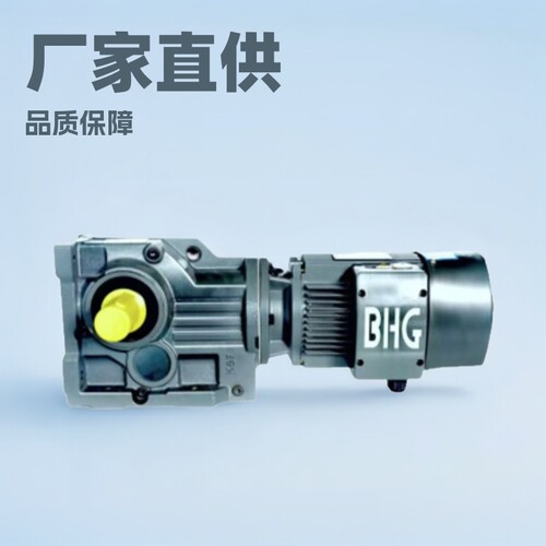 BHG四大系列硬齿面齿轮减速机