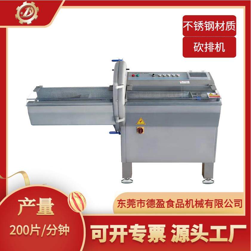 全自动大型砍排机商用羊排牛排切片机培根芝士切片机肉类切割设备