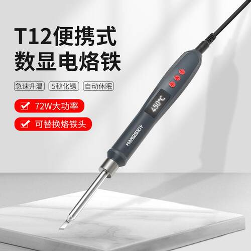 T12便捷式高清OLED数显屏幕自动休眠72W大功率5秒化锡手持电烙铁