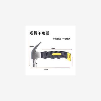 Claw hammer hammer hardware tools hammer household decorate
