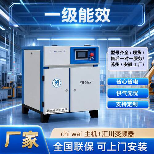 永磁变频大型螺杆式空压机75kw工地工程用喷锚千瓦价格空压机