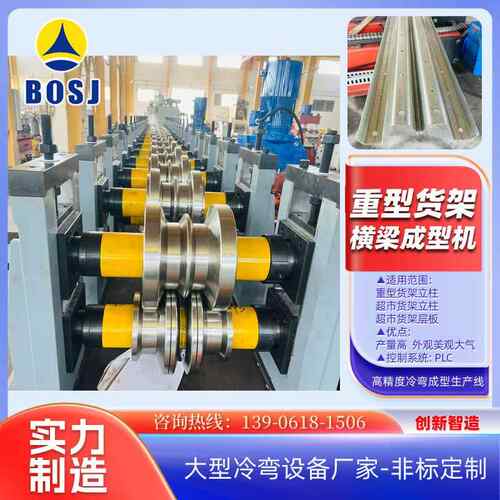 重型工业立体仓库货架设备青岛冷轧钢材质货架层板冷弯成型轧机