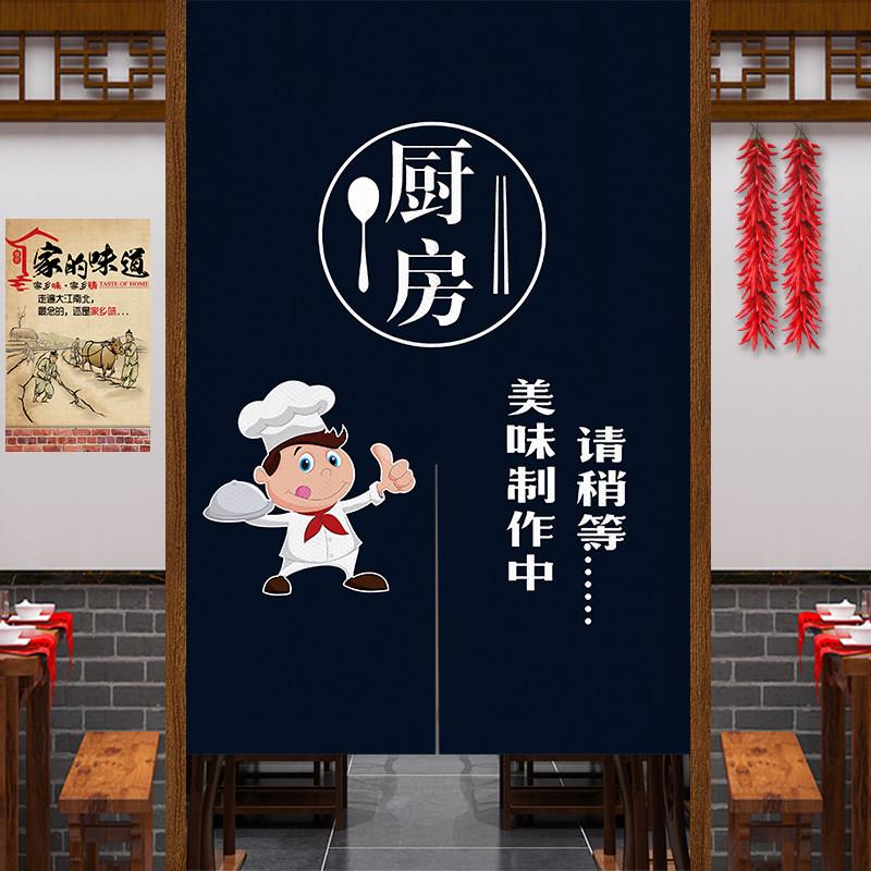 厨房门帘半帘饭厅饭店隔断窗厕所免打孔防油烟挂帘布帘定制logo