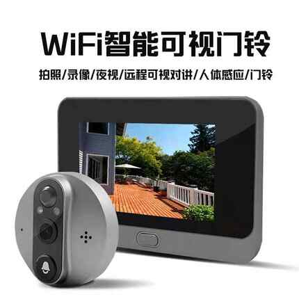 智能监控猫眼无线可视门铃WiFi双向对讲高清大屏家用防盗可连手机