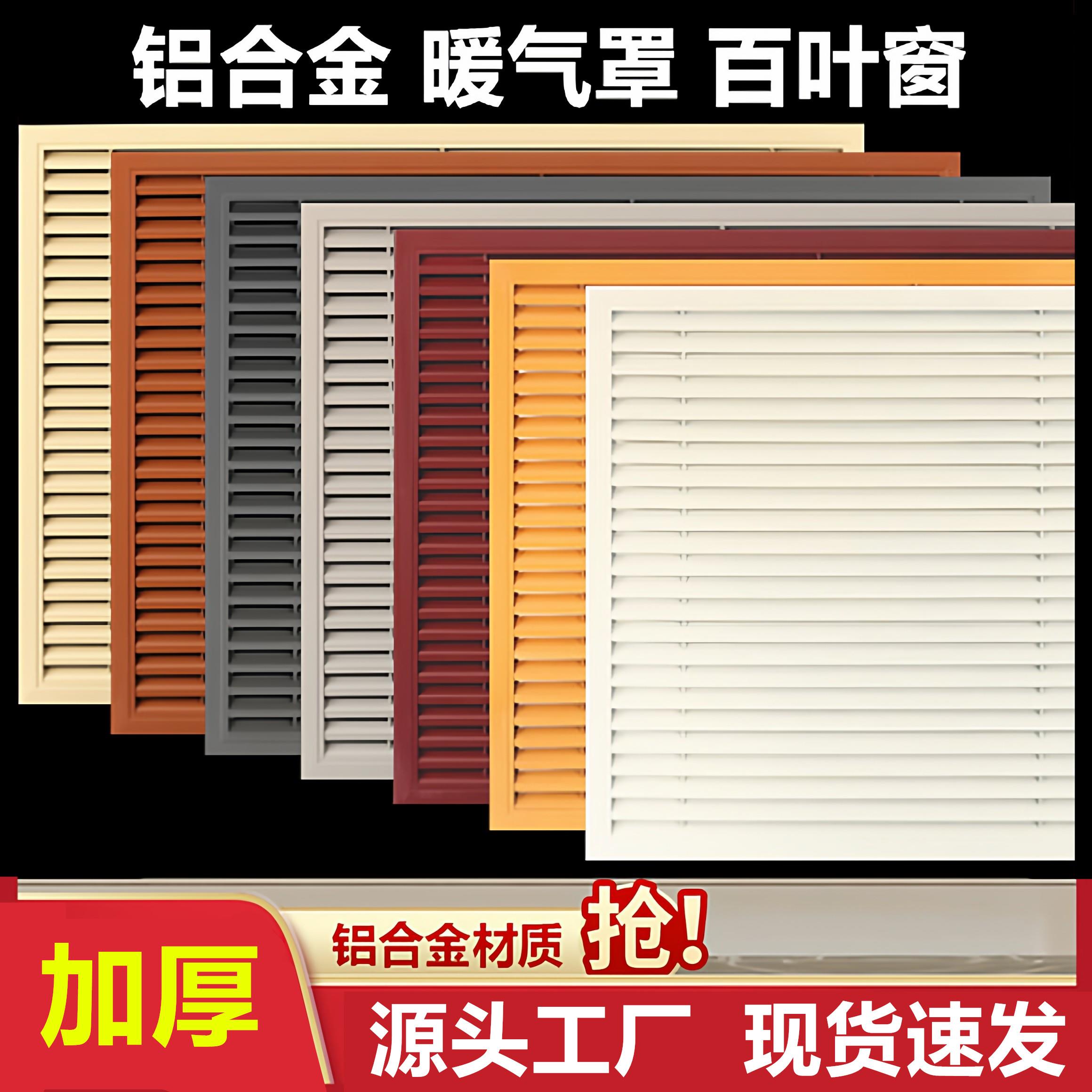 暖气装饰网挡板地暖家用铝合金百叶窗格栅罩暖气罩遮挡外罩分水器