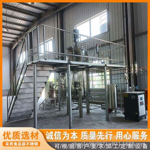 二级/多级发酵罐酵母菌发酵罐全自动灭菌发酵罐坚固耐用