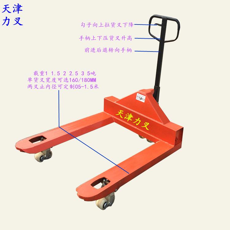 两叉止内宽0.5米 2.5吨手动托盘车液压手拖车 油压升高搬运铲车