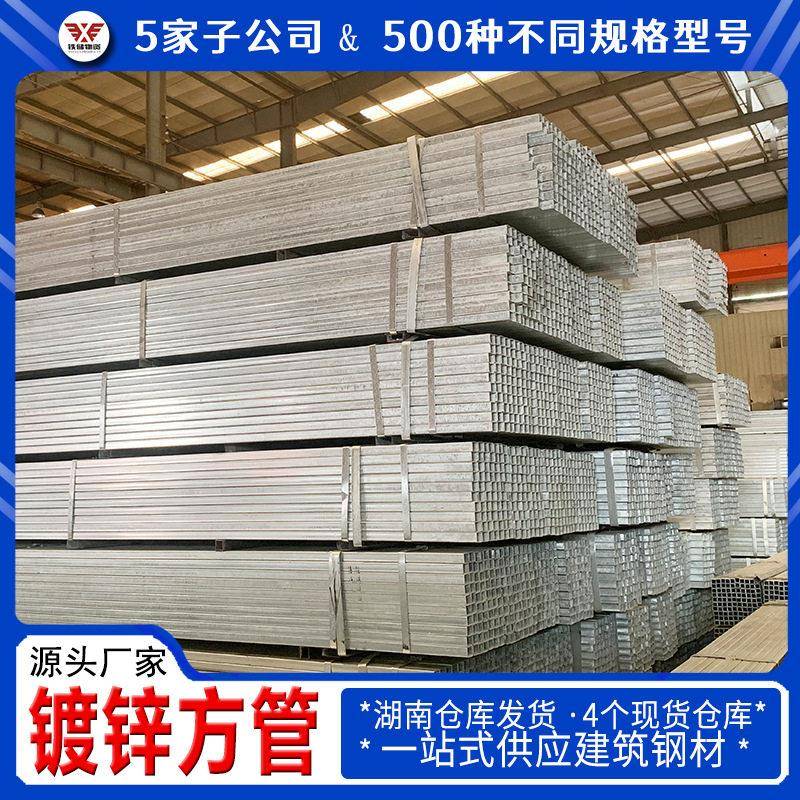 长沙厂家桥梁工程q345b方钢管型材景观碳钢热浸锌矩形方管钢材