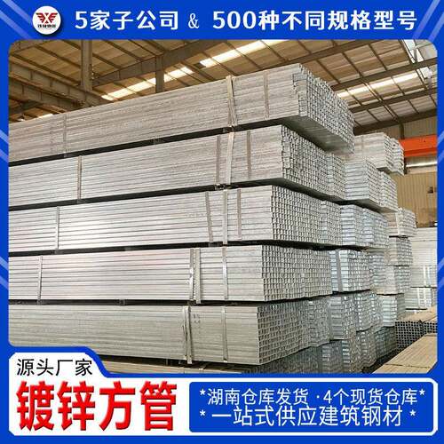 长沙厂家桥梁工程q345b方钢管型材景观碳钢热浸锌矩形方管钢材