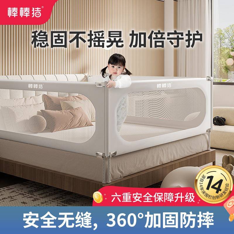 【和谐款(单片装)】棒棒猪床护栏宝宝防摔防护栏婴儿床边床围栏