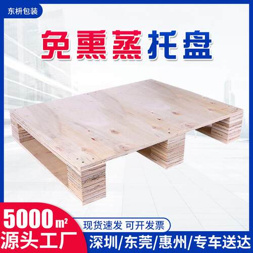 免熏蒸木托盘厂家物流货物实木托盘四面进叉胶合板防潮仓库木卡板