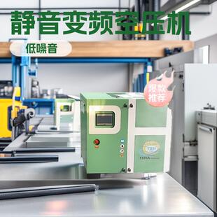 空压机空气压缩机380V压缩机静音 7.5KW22kw30HP永磁变频螺杆式