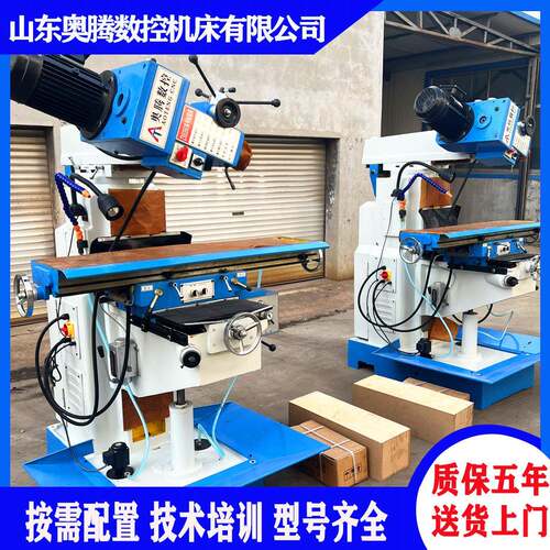 奥腾ZX650A钻铣床多用途立卧两用工具铣床ZX650D自动走刀型