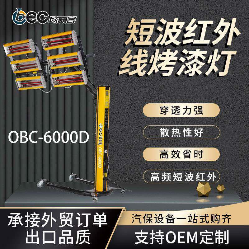 出口汽车钣金修复喷漆烤灯高温移动红外短波定时控温烤漆机可移动