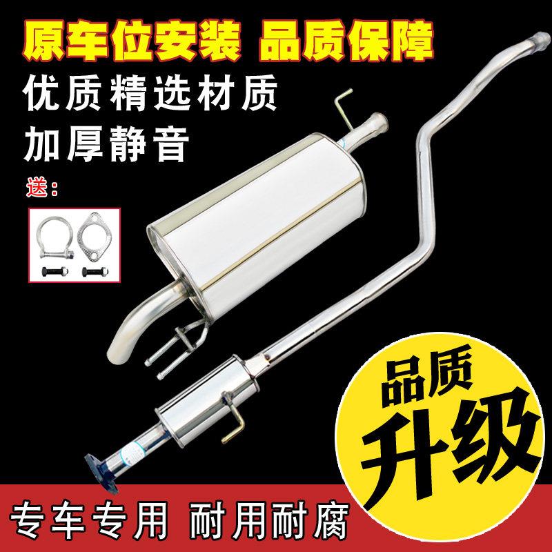 起亚福瑞迪赛拉图欧风 K2 K3排气管中后节不锈钢消音消声器送配件
