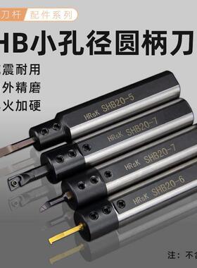 小径刀杆刀套 SHB12 16 20 25 钨钢镗刀杆变径加长刀套 数控车床