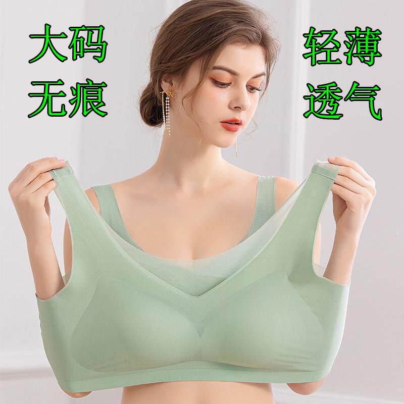 260斤特大码胸罩超薄无痕背心式内衣240胖MM200聚拢无钢圈文胸300