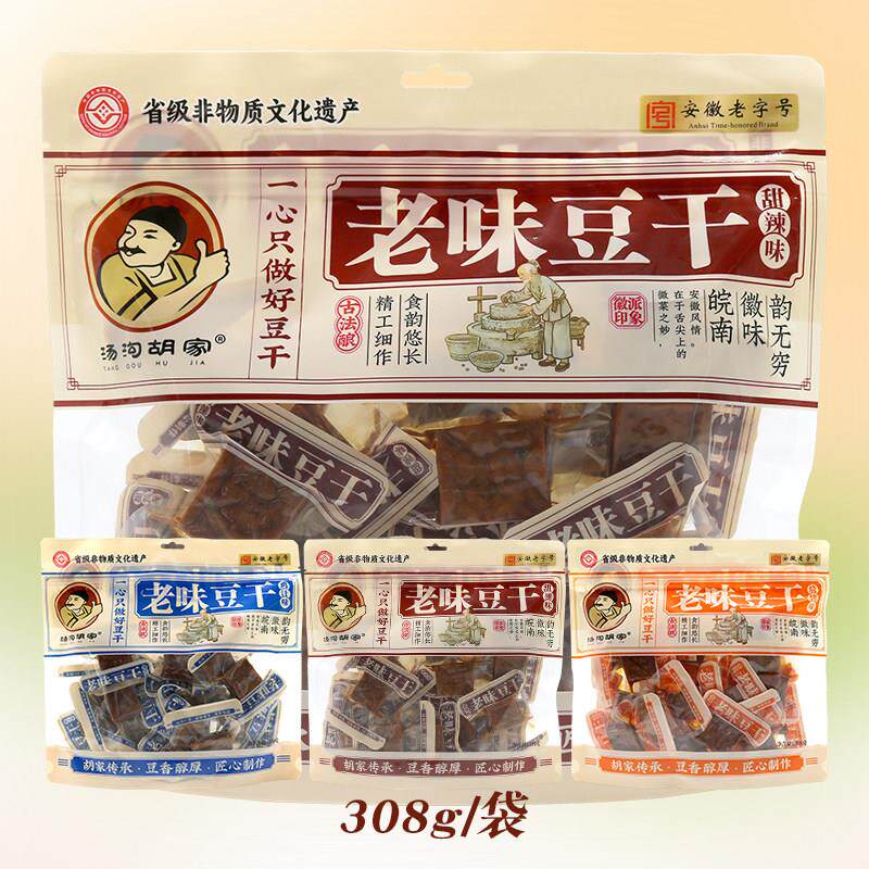 汤沟胡家茶干老味豆干308g*3袋甜辣鸡汁烧烤安徽特产节日零食礼包