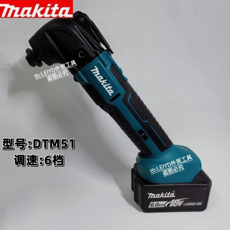 牧田款DTM51多功能万用宝电动切割机木板钻孔器电动修边机