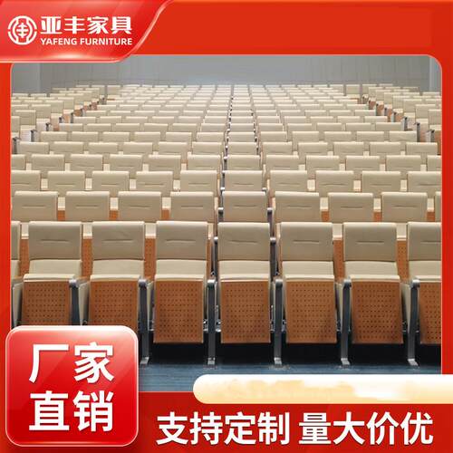 礼堂椅排椅阶梯教室排椅电影院座椅剧院椅剧场椅会议室报告厅座椅
