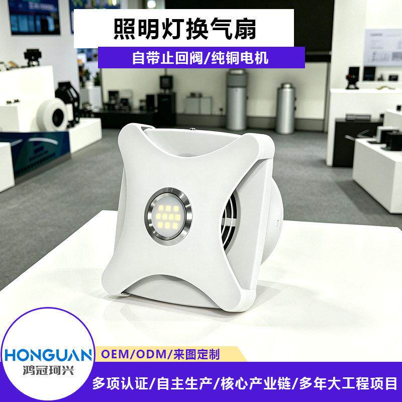 鸿冠换气扇带照明灯排气扇窗户式酒店卫生间排风扇静音设计