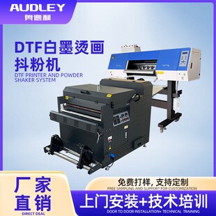 新款蓝色外观双头白膜烫画抖粉机反光衣帽子T恤DTF烫画机
