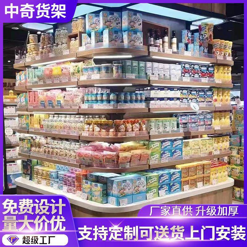 超市货架包柱精品架子钢木货架零食展示架便利店连锁店货架厂家