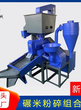 去石排杂碾米机80型商用粉碎碾米一体机双头电动碾米机自动上料