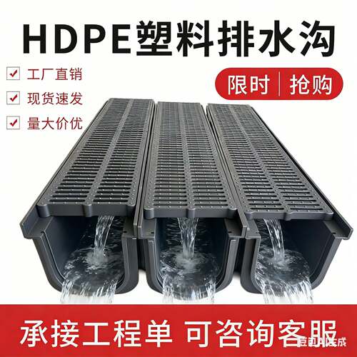 成品排水沟U型槽HDPE塑料地沟排水槽盖板免砌砖复合树脂下水道U型
