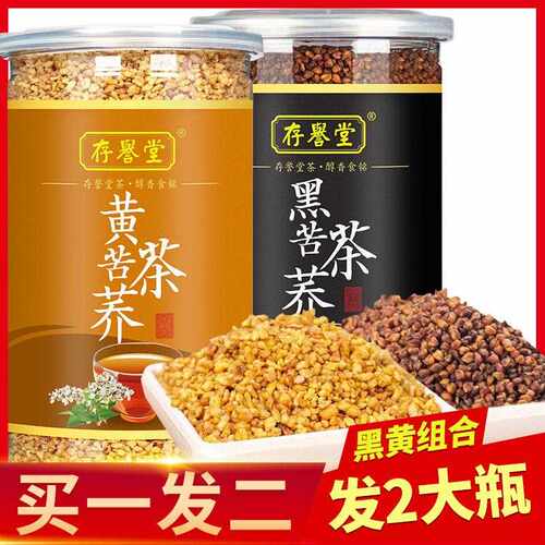新疆包邮苦荞茶黑苦荞麦麦茶四川大凉山大麦特产级乔麦茶清香型罐