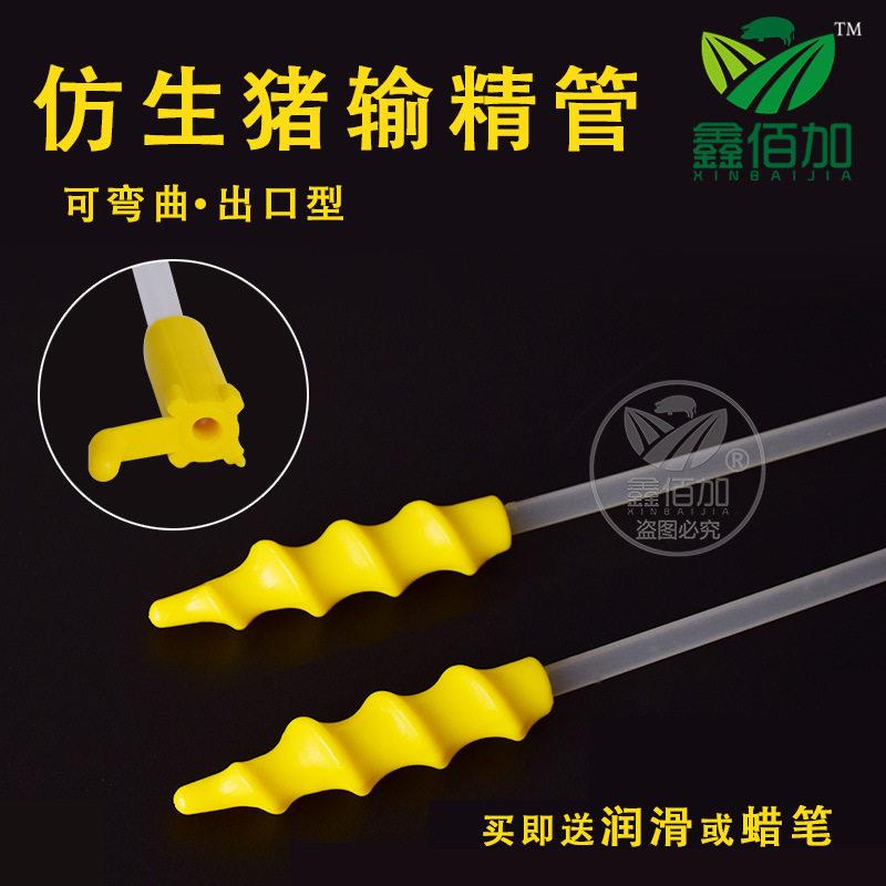 母猪输精管一次性螺旋头输精管授精管猪人工授精输精管带尾堵