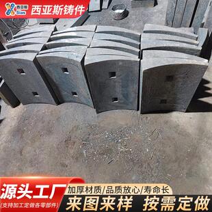 磨机衬板厂家根据图纸制作选矿设备高锰钢配件球磨机衬板
