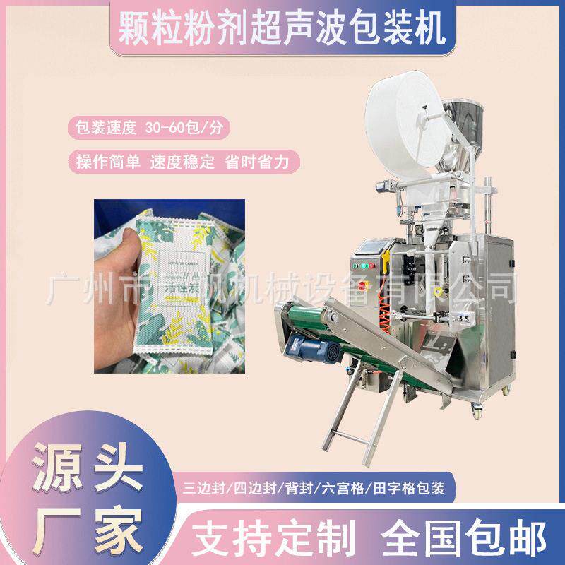 纳米矿晶活性炭干燥剂包装机 竹炭包超声波无纺布包装设备