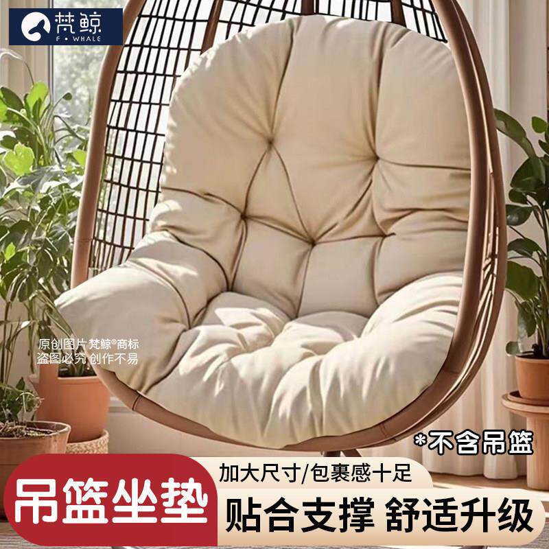 吊篮椅坐垫秋千鸟巢藤椅垫子单人沙发靠背加大榻榻米露营加厚地垫