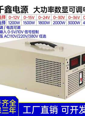 4000W大功率直流可调开关电源220V转16V24V36V48V80V120V150V200V