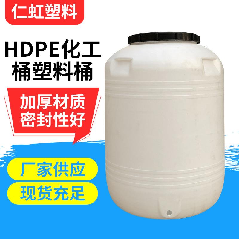 厂家供应100L加厚塑料桶手提白色密封塑料机油桶