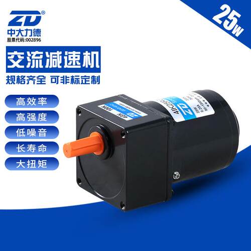ZD力德25W40W60W微型小型交流调速齿轮减速电机变频电机马达