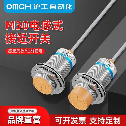 沪工接近开关LJ30A3-15-Z/BX直流三线NPN常开闭M30金属感应传感器