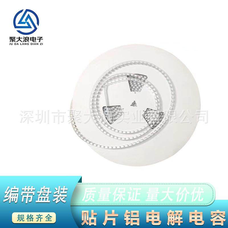 LXJ贴片电.解电容16V4UF5*54SMD贴片铝电解电器厂家直7供容现货