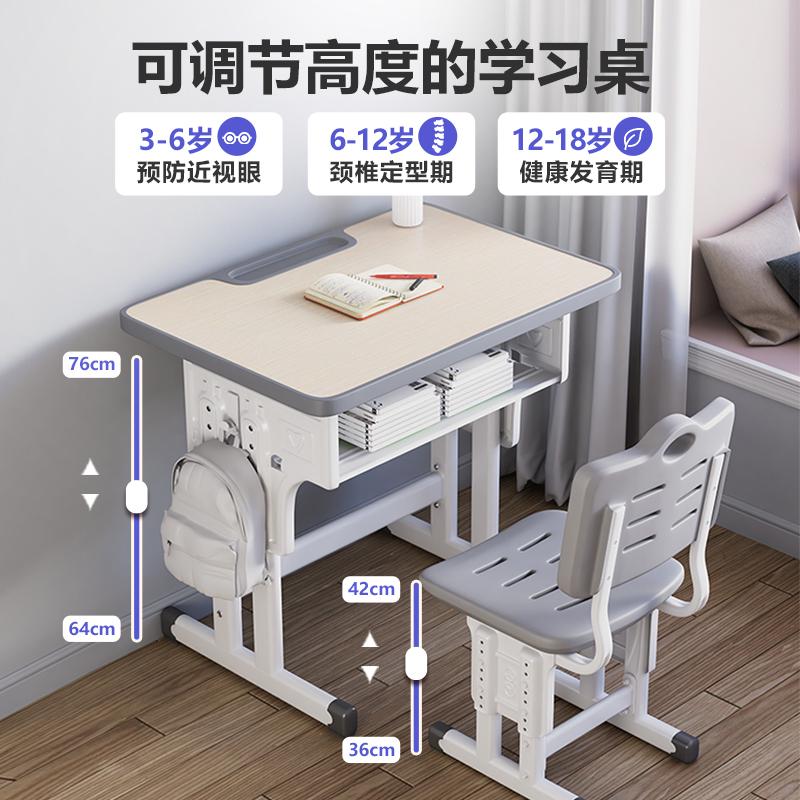 课桌学校桌椅一整套学生书桌写字桌可升降学习桌小学初高中包邮
