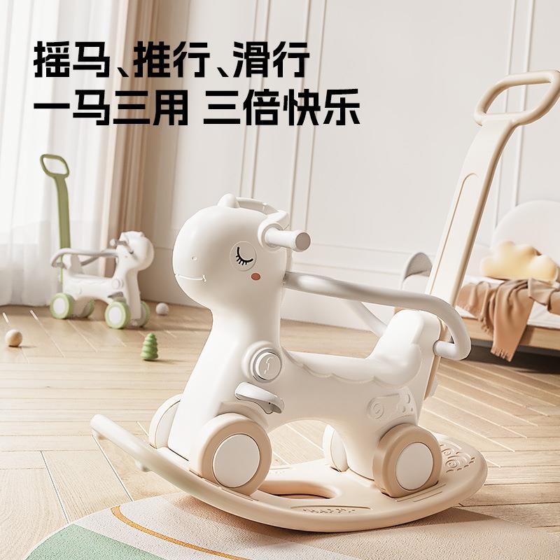 摇摇马木马儿童摇马溜溜车二合一摇摇车周岁宝宝婴儿玩具生日礼物