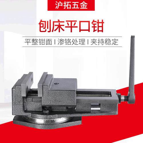 沪拓五金高精密台式桌钳木工钳重型6寸虎钳磨床万力