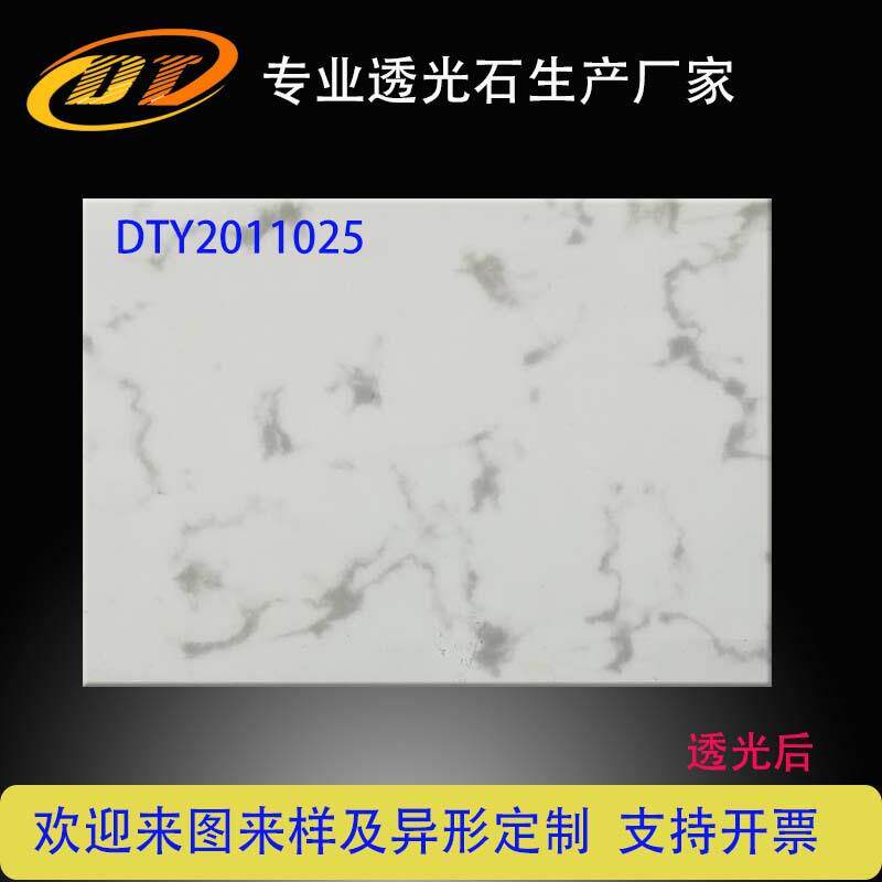 多特透光云石人造玉石板亚克力透光板雨棚吊顶室内外灯具灯箱加工