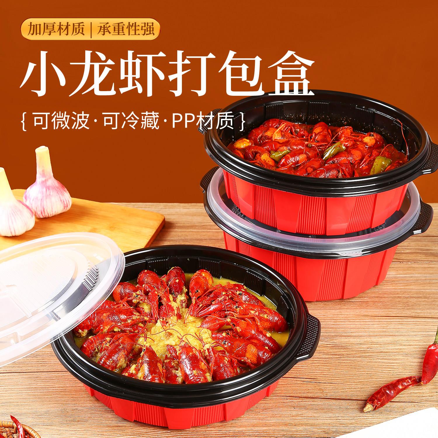 小龙虾打包盒外送专用食品级超大容量一次性餐盒圆形高档商用加厚
