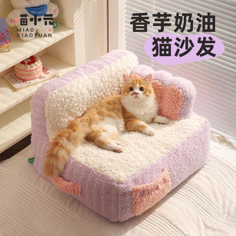 喵小元|蛋糕宠物沙发猫窝猫咪冬季保暖可拆洗小型犬狗窝冬天狗床