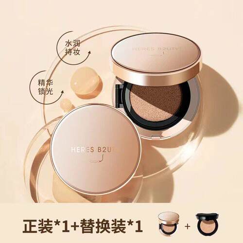 赫瑞丝虫草精华气垫BB霜干皮保湿遮瑕提亮肤色持久不脱妆防水正品