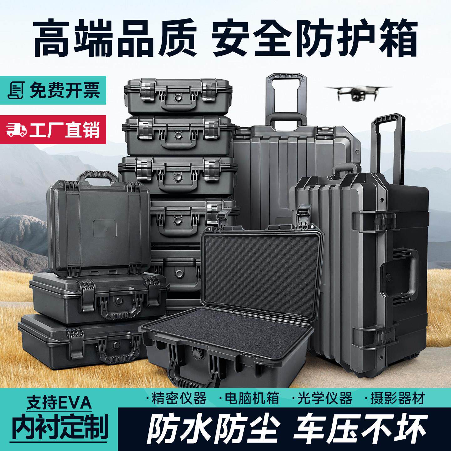仪器仪表设备安全防护箱防水塑料拉杆防震摄影相机器材收纳工具箱图片