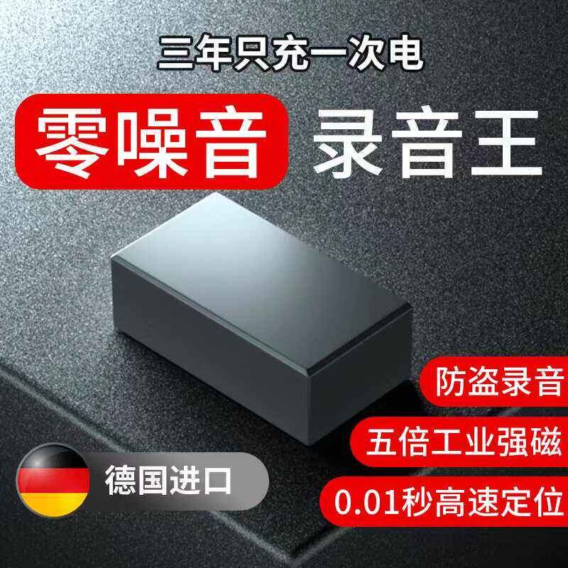 手机录音笔专业高清降噪超长待机实时听音定位追踪器录音监控听器